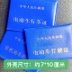 电动车证件套非机动自行车行驶证保险备案登记证电瓶车外壳皮印字