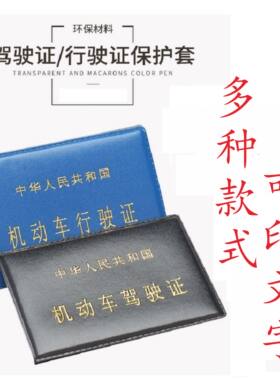 机动车驾驶证男女款卡包头层皮