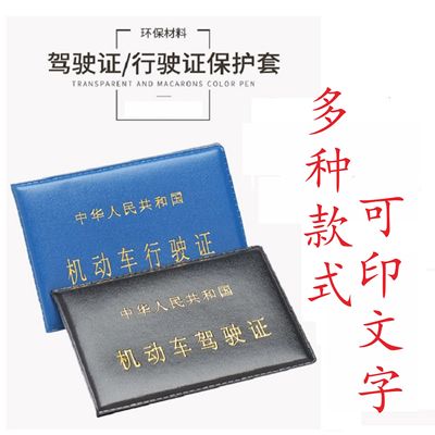 机动车驾驶证男女款卡包头层皮