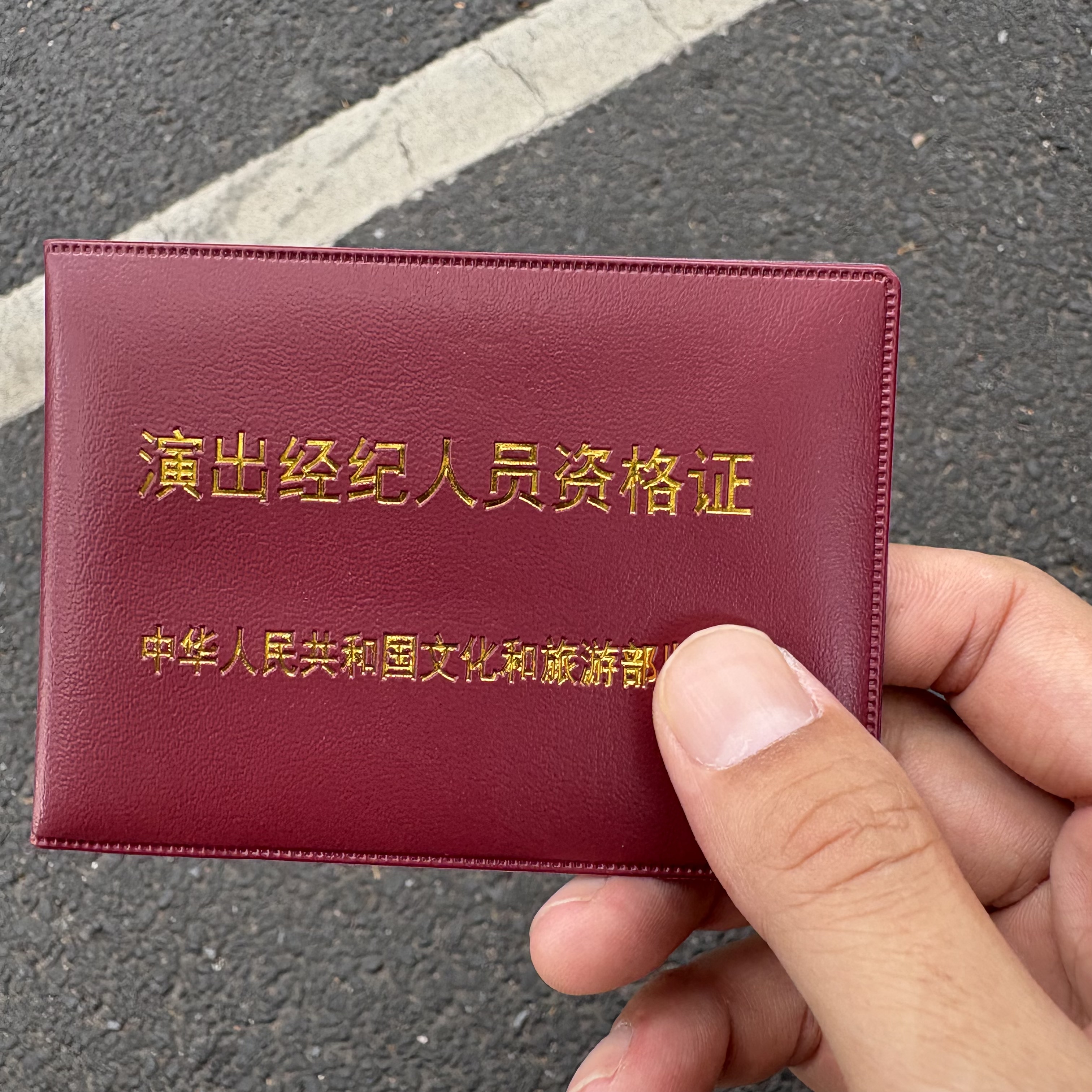 演出经纪人资格证皮套证件保护套皮外壳证件包皮革款棕色多卡位