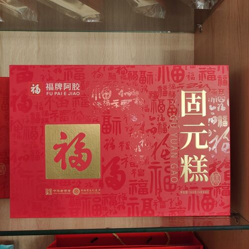 量大优惠福牌阿胶固元糕开袋即食山东济南平阴特产礼盒送礼