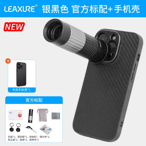 乐逍遥ED高清单筒望远镜接手机拍
