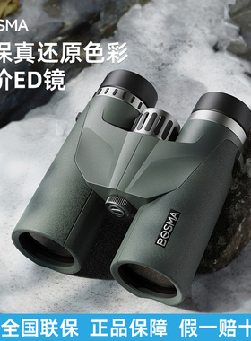 博冠ED镜云豹8x42/10x42望远镜高倍高清专业级大目镜超广角看动物