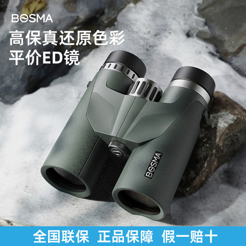博冠云豹ED望远镜高倍高清大视野