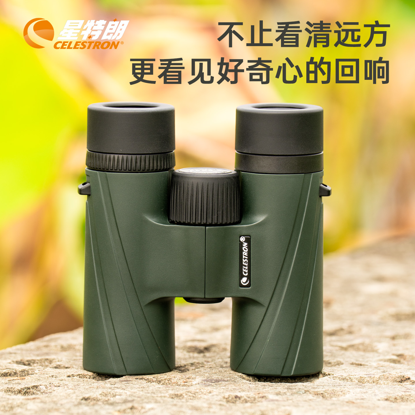 星特朗双筒高清高倍望远镜