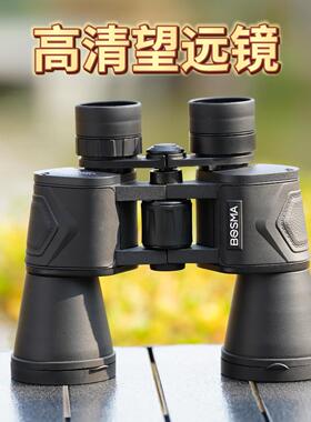 BOSMA博冠保罗二代10X50望远镜演唱会观景赏月寻蜂鸟高倍高清双筒