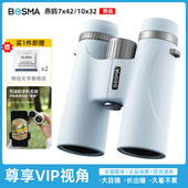 2025新款 博冠望远镜燕鸥双筒高倍高清专业级手机看演唱会日夜两用