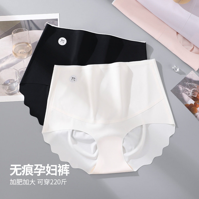 一片式无痕高腰大码孕妇内裤冰丝春夏款200斤桑蚕丝裆怀孕期内裤
