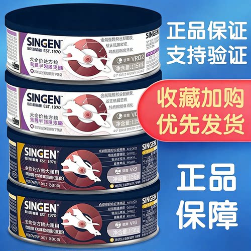 信元发育宝犬猫半流质/慕斯罐营养术后呵护肠胃处方罐头