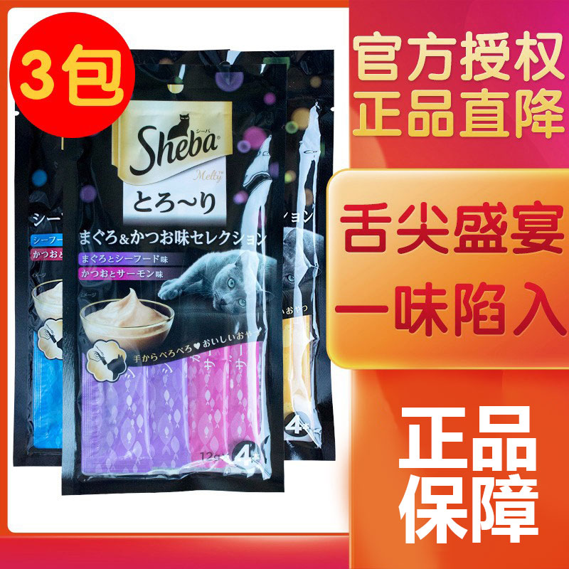 sheba希宝进口猫零食猫条12支猫咪营养幼猫罐头湿粮肉条
