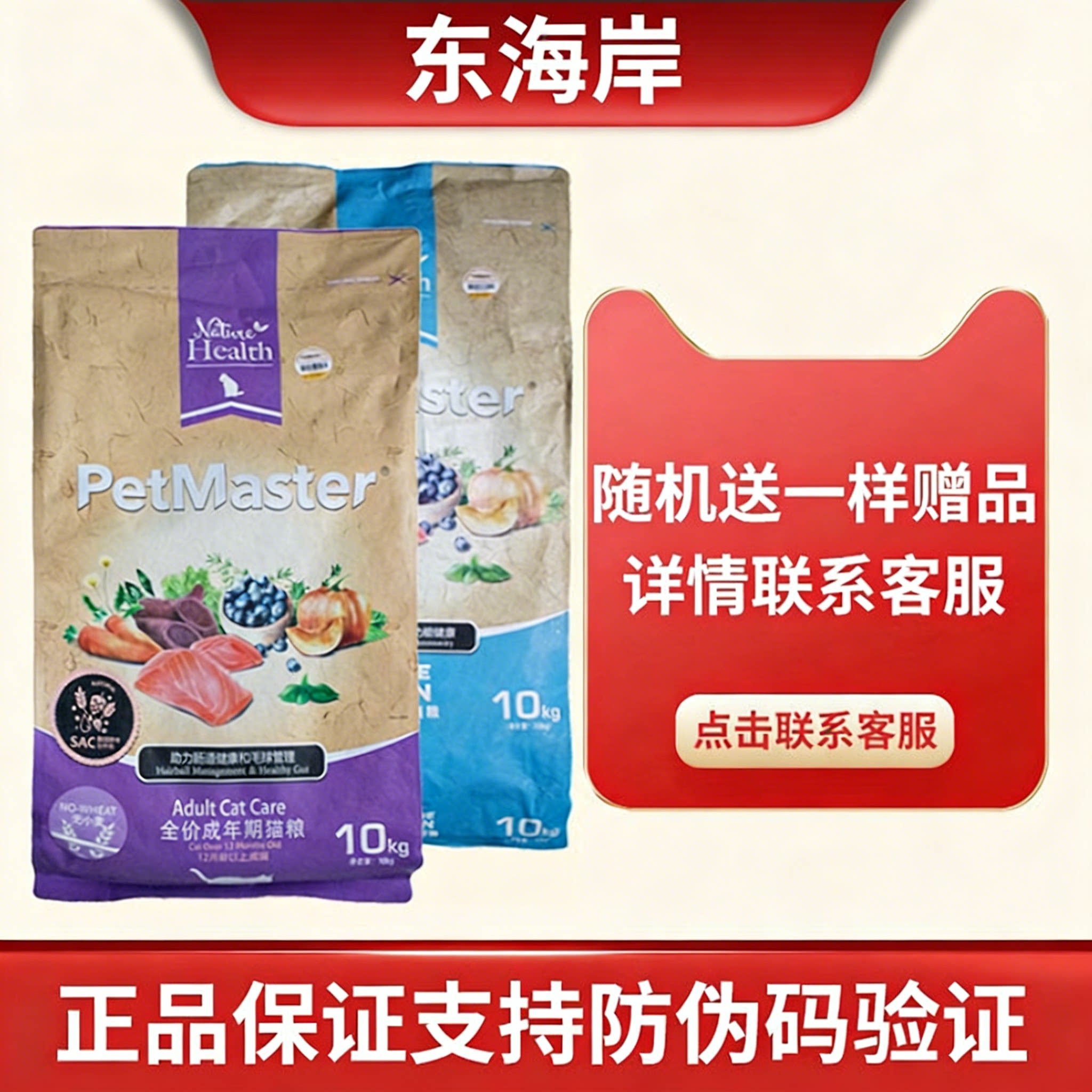 佩玛思特斯特猫粮天然非转全价成猫幼猫粮10kg三文鱼鸡肉猫粮