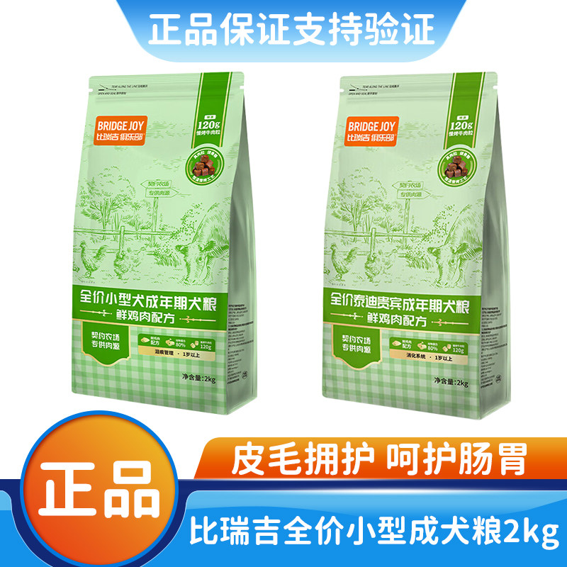 比瑞吉俱乐部成犬通用型犬粮狗粮图片