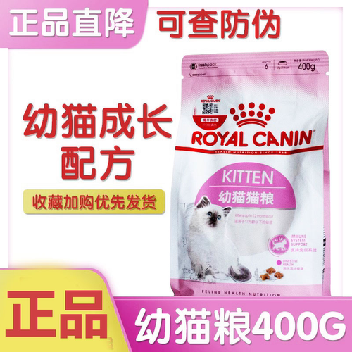 增肥发腮奶糕皇家营养400g幼猫粮