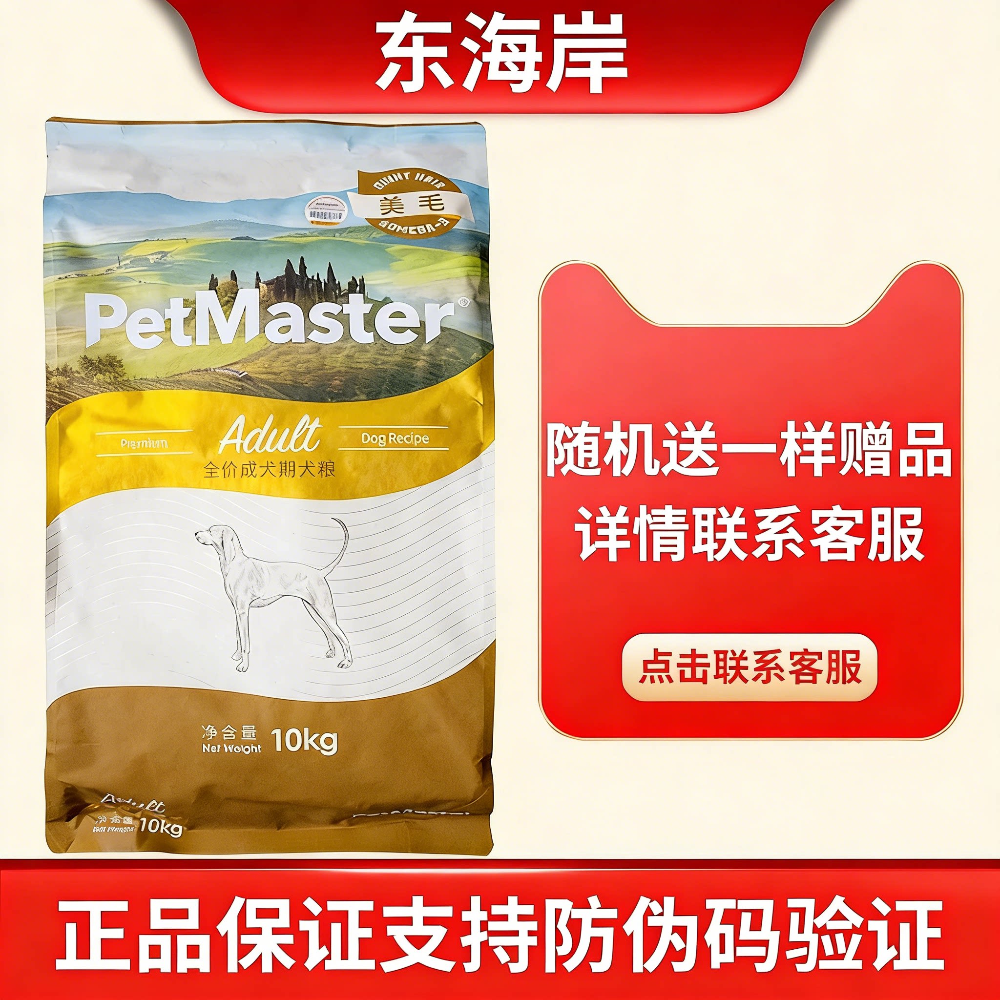 佩玛思特狗粮深海鱼鸡肉成犬粮10kg中小型犬泰迪法斗柴犬斯特主粮