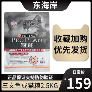 蓝猫英短美短布偶加菲美毛猫主粮800g 冠能三文鱼成猫粮2.5kg