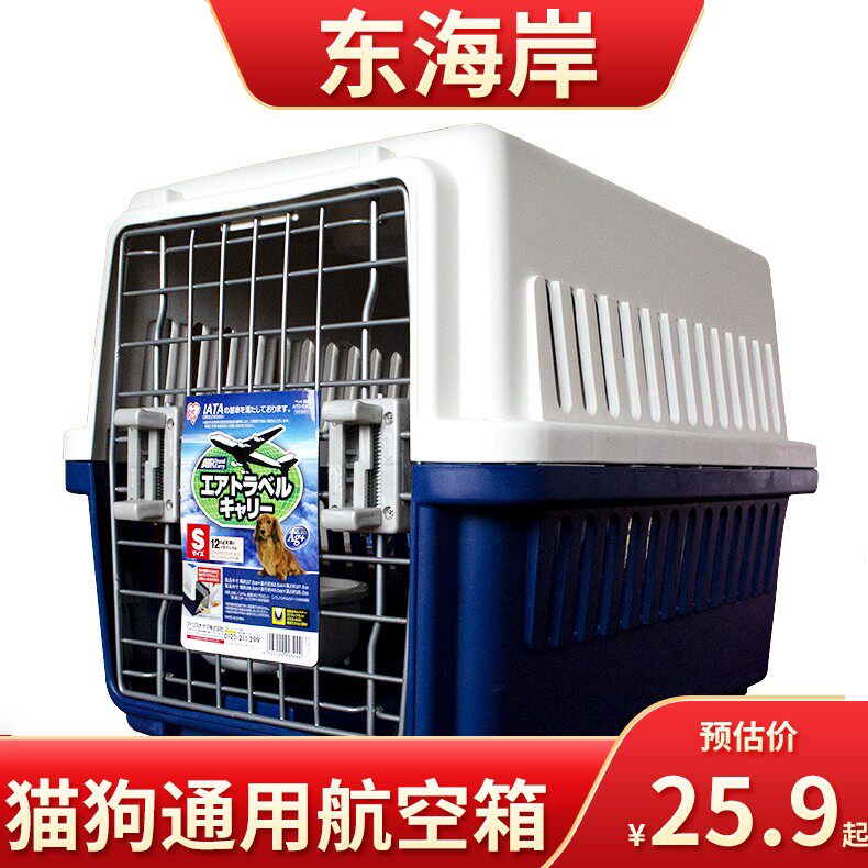 爱丽思宠物猫砂盆狗厕所航空箱超大号半封闭猫厕所便盆宠物用品