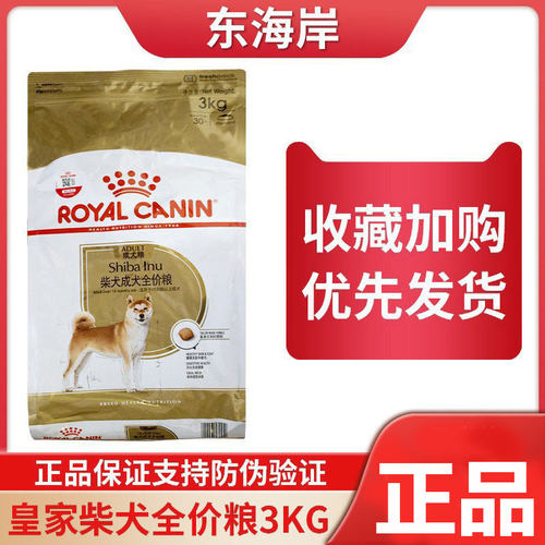 皇家柴犬成犬粮3kg狗主粮