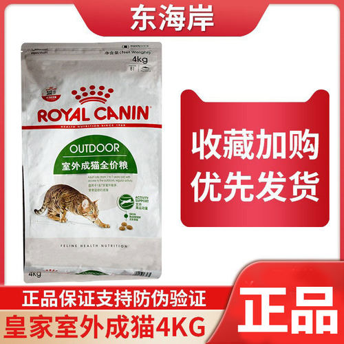 皇家室外救助成猫粮全价