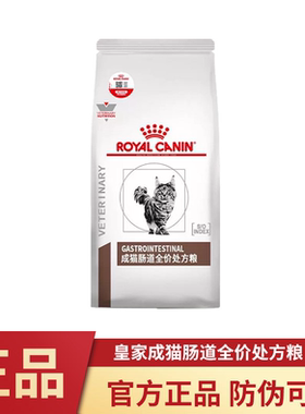 皇家成猫粮肠道全价处方粮GI32猫粮3.5KG呵护调理肠胃消化粮1.5kg