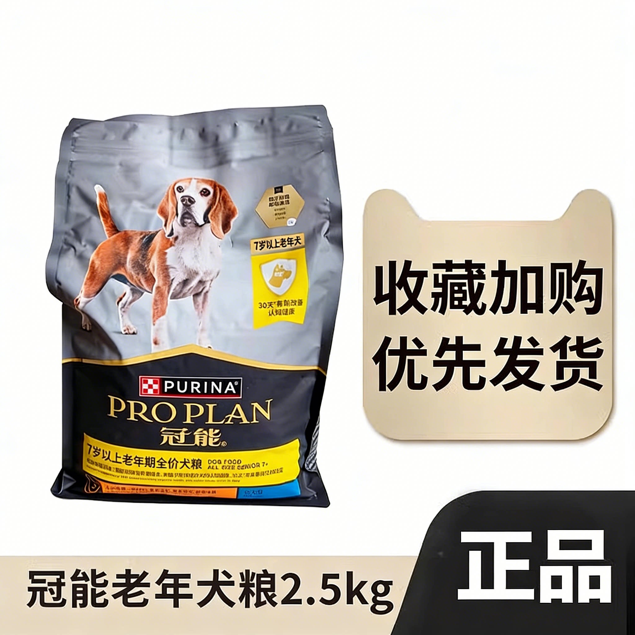 冠能狗粮老年犬狗粮2.5kg全犬通用小型犬泰迪比熊贵宾主粮
