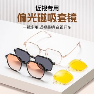 百世芬磁吸套镜偏光太阳镜开车夜视镜吸片式 145 墨镜女镜框55