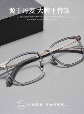 百世芬26003林德同款架无螺丝镜框半钛眼镜框配近视眼镜52-18-150