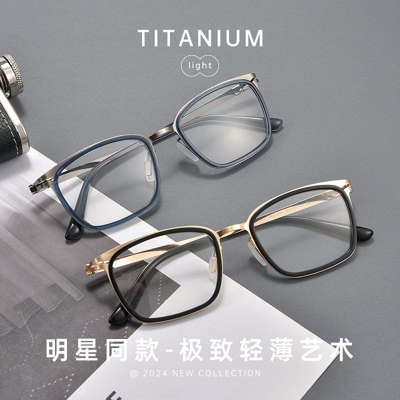 百世芬RA7910T方框可配度数防蓝光眼镜近视眼镜超轻镜架50-20-145