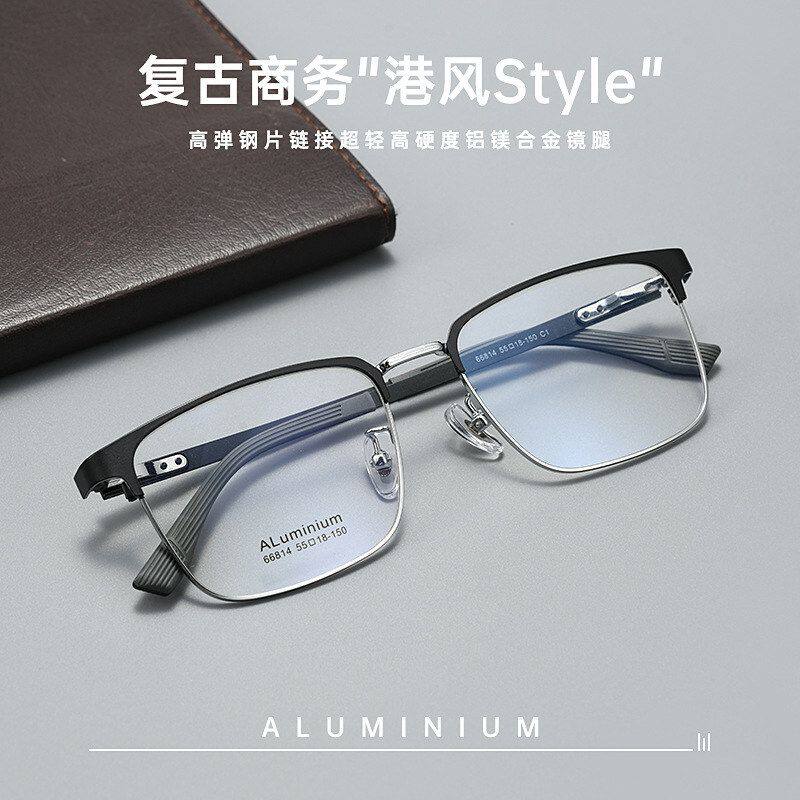 高端商务眼镜框男66814SF超轻铝镁腿复古大脸眼镜架眼镜55-18-150