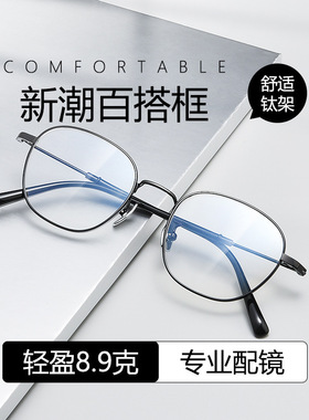 百世芬眼镜2117T纯钛镜框全钛超轻丹阳眼镜近视眼镜男款丹阳配镜