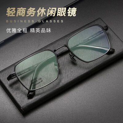 百世芬J90007超轻近视眼镜方形全框镜架深圳纯钛眼镜框54-19-148