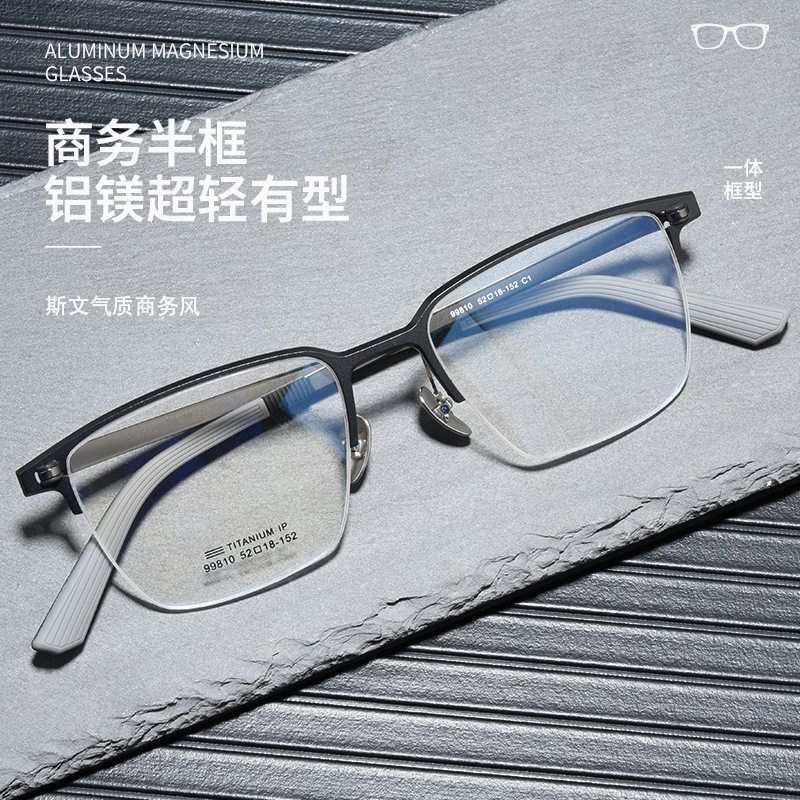 百世芬99810超轻钛架8克商务铝镁半框眼镜架男士近视眼镜丹阳配镜