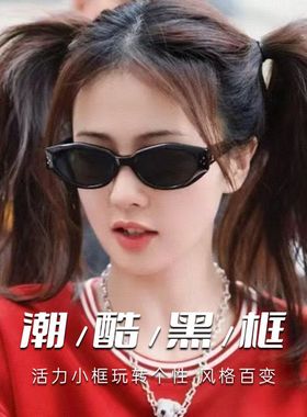 百世芬19490高级感墨镜外贸款猫眼镜框女士太阳镜防紫外线眼镜