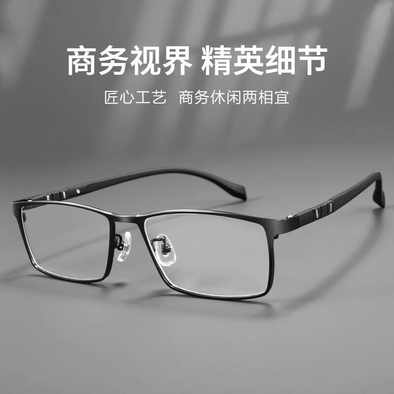 P9807商务复古方框钛合金眼镜框超轻大脸不夹脸镜框17-17-145