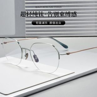 百世芬M853高品质全钛半框眼镜架女款 复古多边形近视眼镜超轻纯钛
