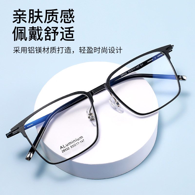 28532超轻铝镁眼镜框简约百搭男全框眼镜架工厂丹阳配镜53-17-147