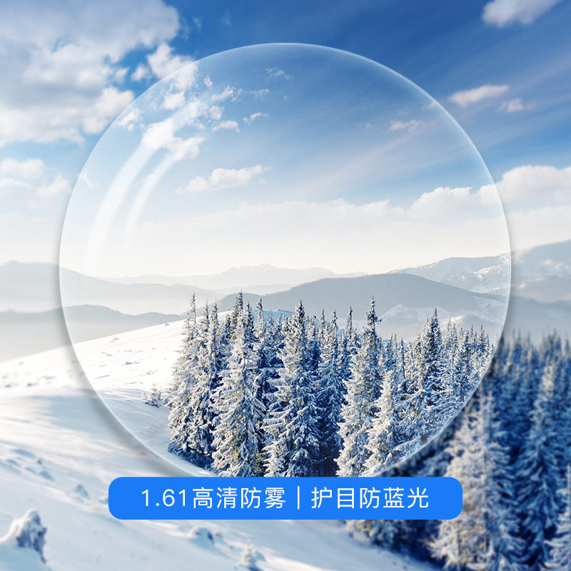 丹阳近视防雾防蓝光树脂加膜1.61镜片近视散光A级眼镜片现