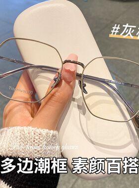 百世芬32011X双色电镀纯钛眼镜框女款近视眼镜超轻复古多边形镜框