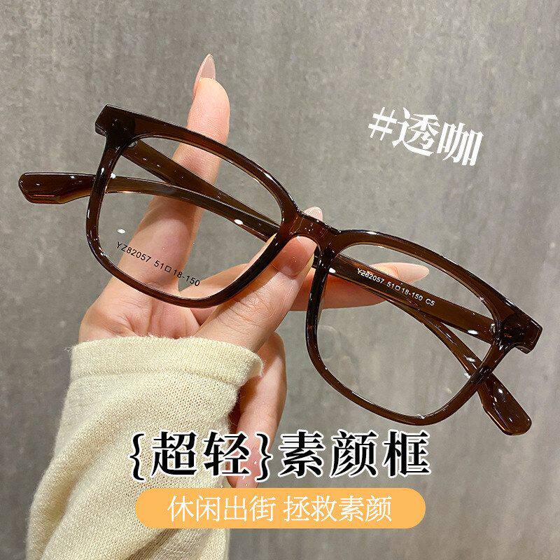 高级显气质素颜眼镜Y82057Z超轻TR90眼镜大脸近视眼镜框51-18-150