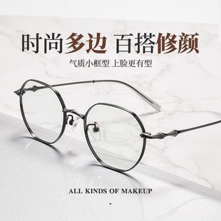 百世芬新款 BW7103S近视眼镜超轻半钛复古小框多边形眼镜框减龄