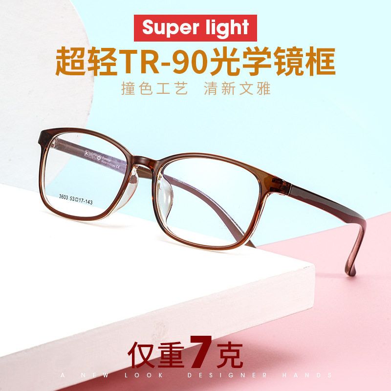 百世芬06-3603时尚超轻TR90近视眼镜框男女通用款全框眼镜架轻便