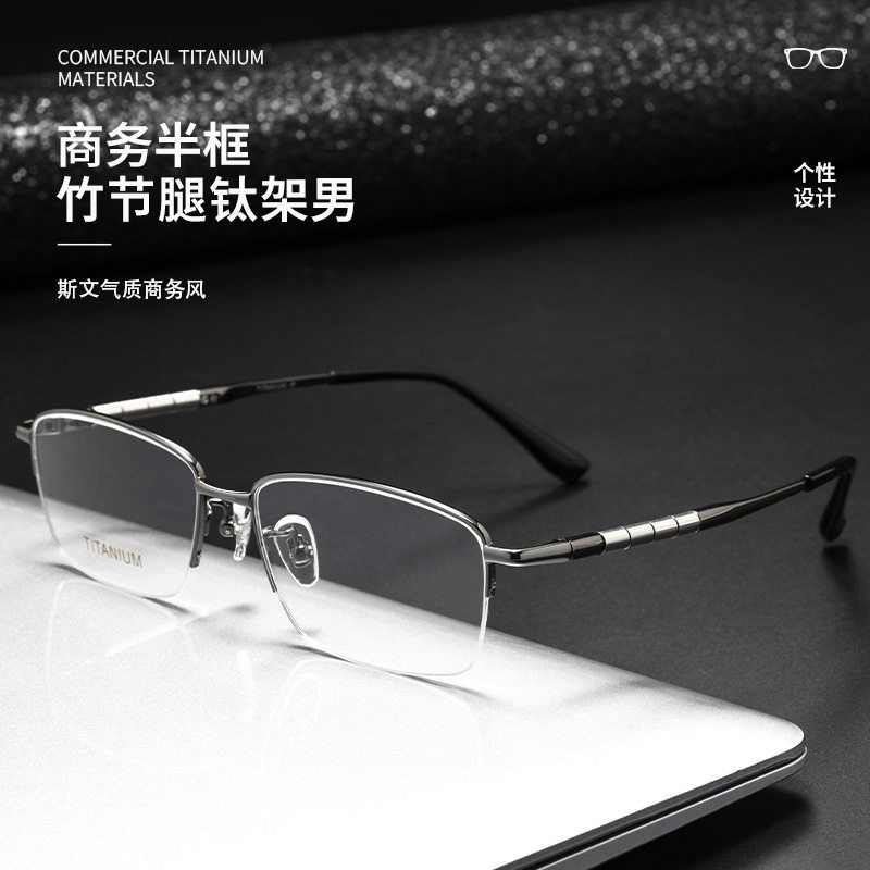 百世芬98279高品质竹节腿商务半框近视眼镜架男超轻B钛眼镜框