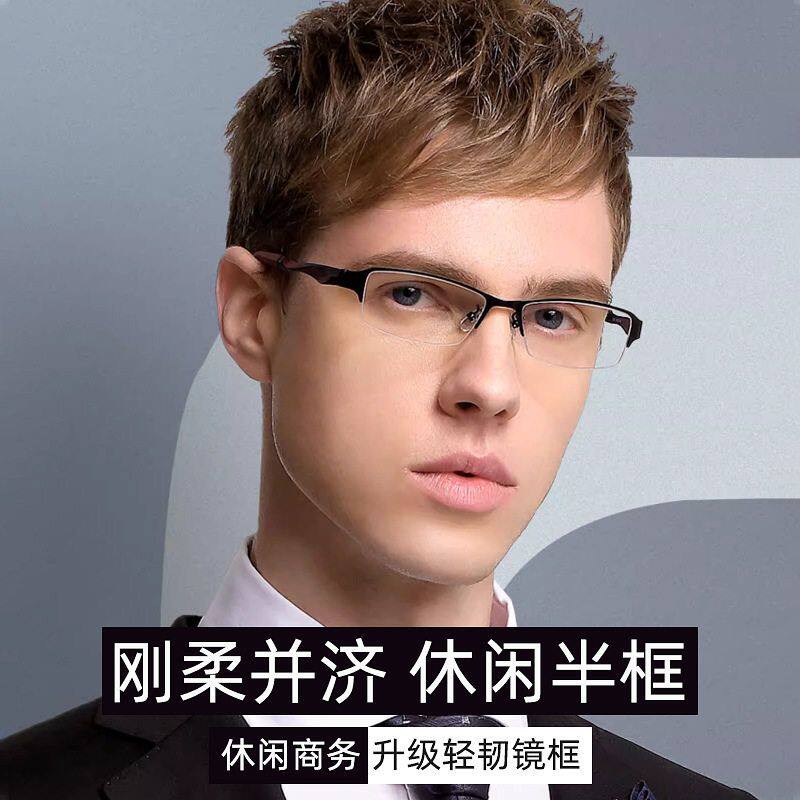 爆款百世芬木纹腿近视眼镜框男半框老花超轻镜架XS681可另配度数