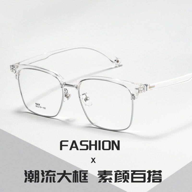 抖音爆款丹阳眼镜透明眉线框16416TH男斯文理工男TR全框商务休闲