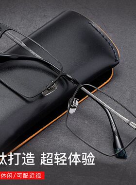 百世芬J86037男士商务超轻纯钛眼镜框时尚全框光学镜架54-17-143