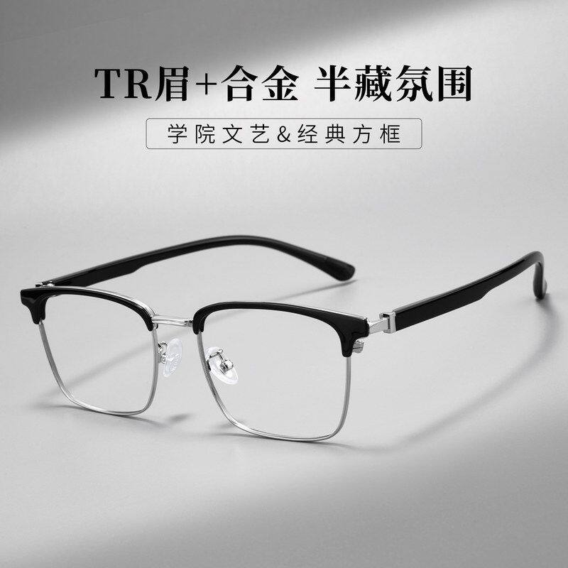 超轻商务情侣眉线框眼镜R6095CF复古斯文近视眼镜框专业配镜镜架