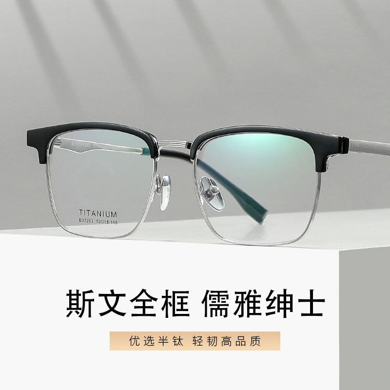 百世芬新款BV7203V斯文高级感超轻纯钛镜架痞帅眉毛框近视眼镜框