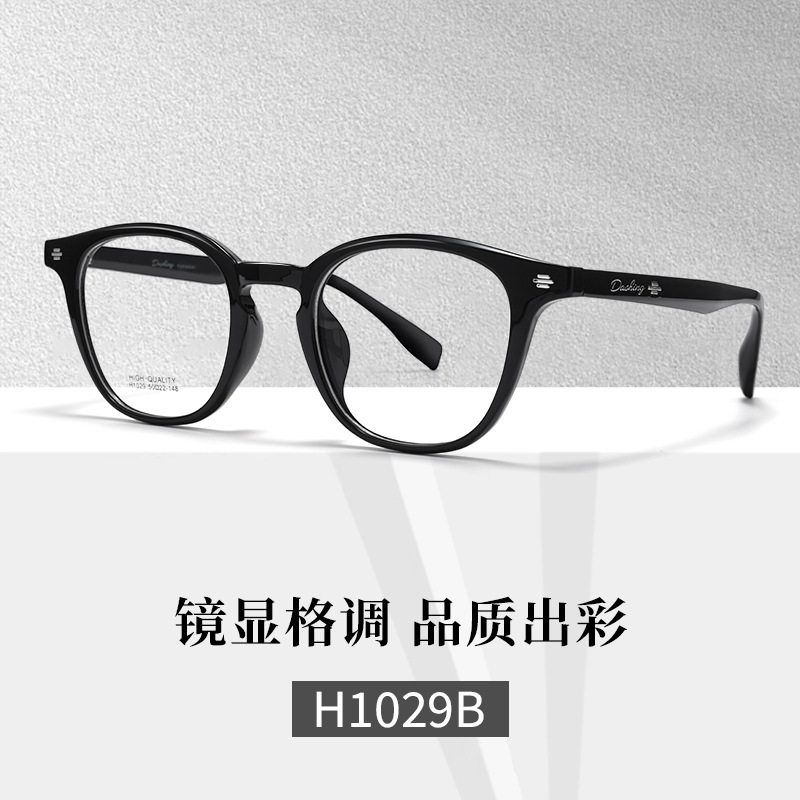 大框150宽H1029时尚黑框眼镜可另配高度数近视眼镜小框50宽超轻TR