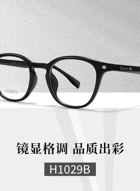 大框150宽H1029时尚黑框眼镜可另配高度数近视眼镜小框50宽超轻TR