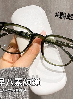 百世芬8702B时尚潮流铆钉镜框素颜神器镜框女近视眼镜超轻TR90框