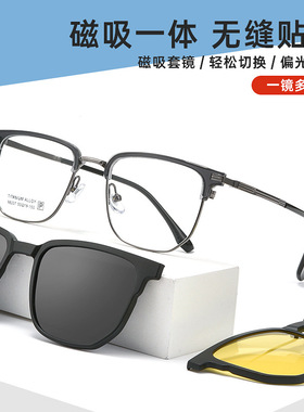 百世芬98207X磁吸套镜高级感墨镜防紫外线太阳镜开车夜视镜遮阳镜